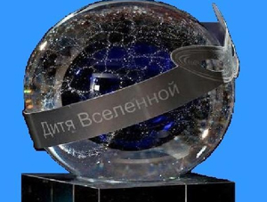 В конце мая состоится финал регионального этапа Всероссийского фестиваля-конкурса «Дитя Вселенной»